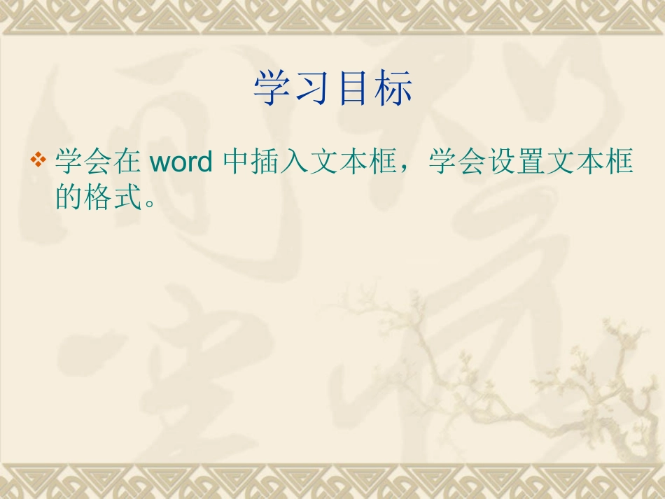 第十四课旅游常识你知多少_第2页