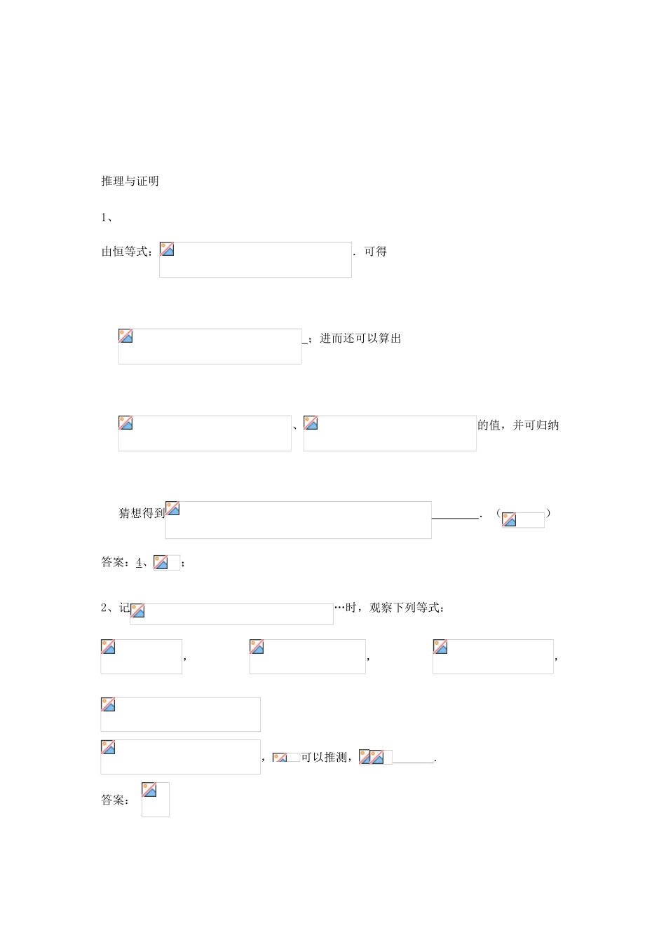 广东省高考数学二轮复习 5定积分课时检测-人教版高三全册数学试题_第3页