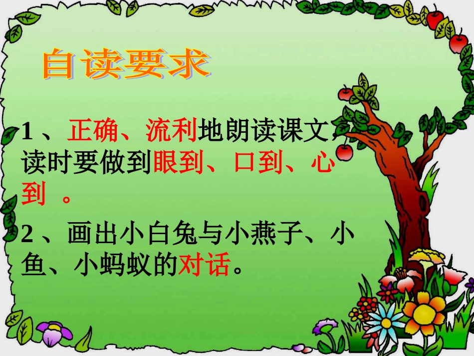 要下雨了 (2)_第2页