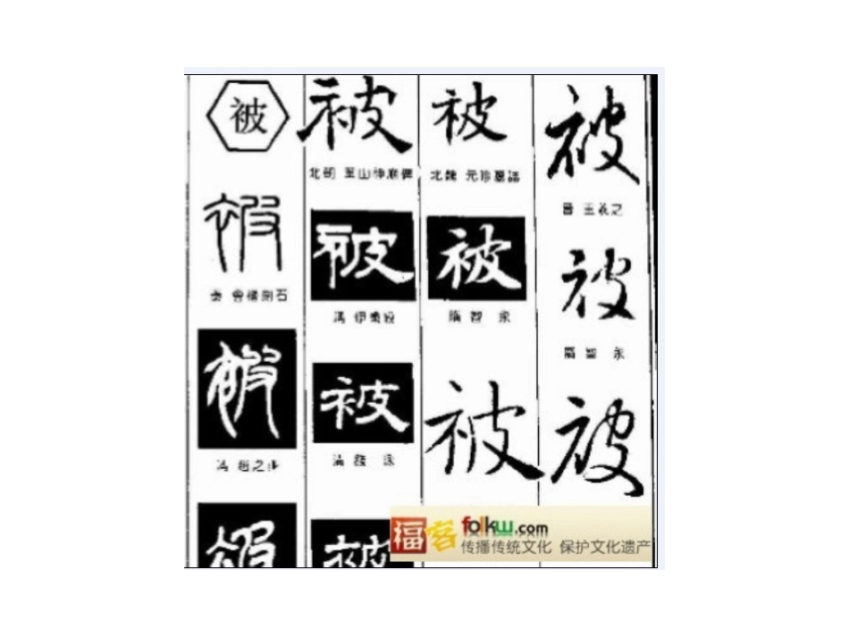 被动语态课件_第2页