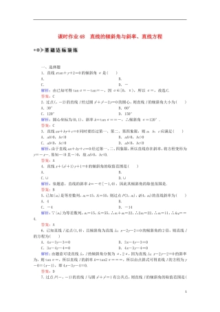 高考数学一轮复习 第八章 平面解析几何 课时作业48 直线的倾斜角与斜率、直线方程（含解析）文-人教版高三全册数学试题