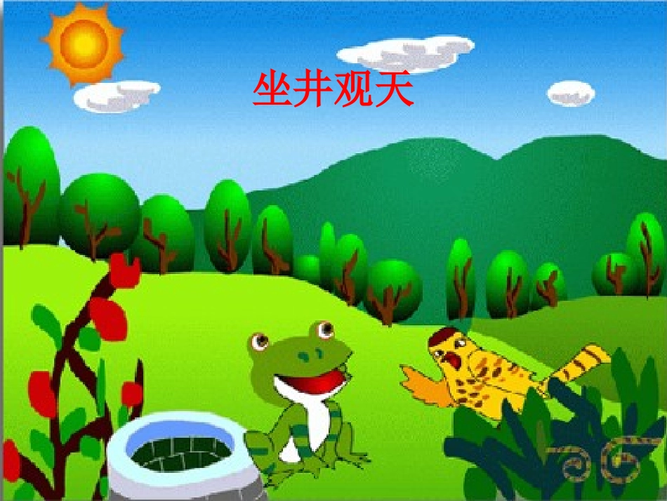 节日礼物课件_第2页