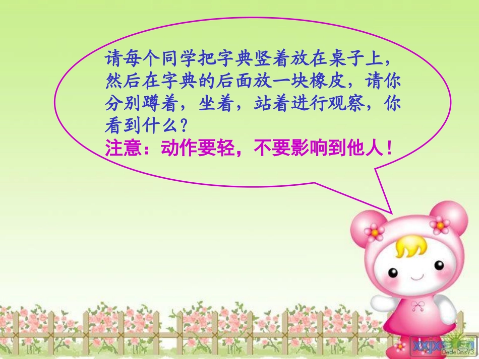 节日礼物课件_第3页