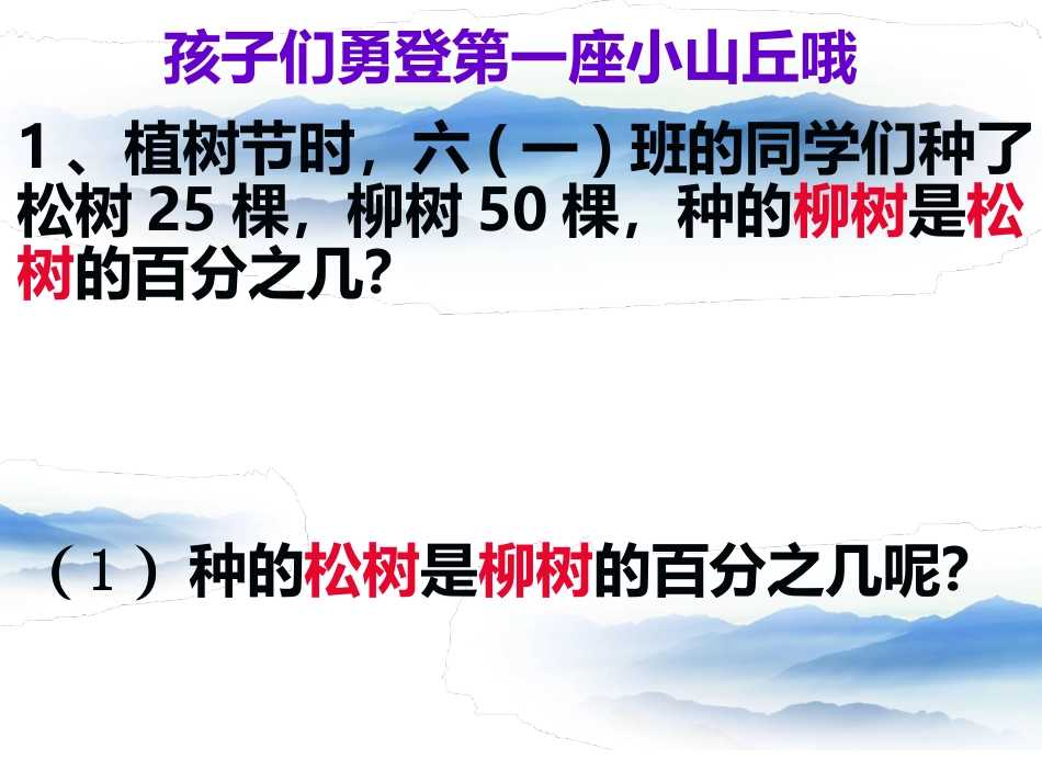 一师一优课件_第2页