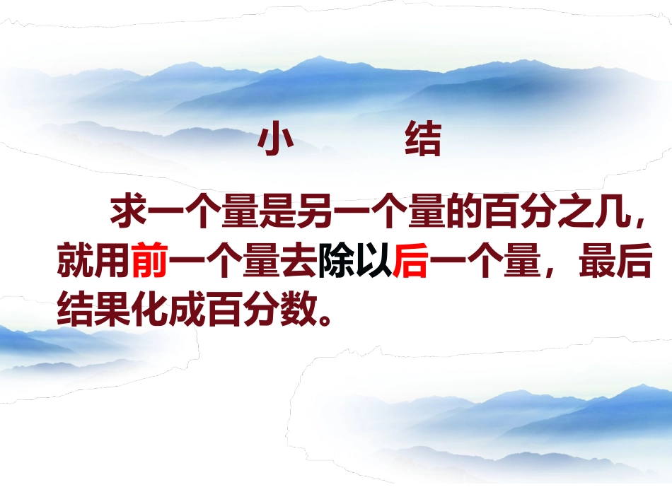 一师一优课件_第3页