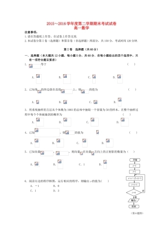 辽宁省大连市高一数学下学期期末考试试题-人教版高一全册数学试题