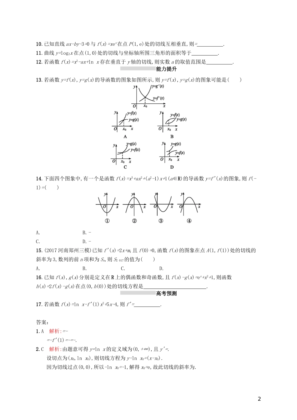 高考数学一轮复习 第三章 导数及其应用 考点规范练14 导数的概念及运算 文 新人教A版-新人教A版高三全册数学试题_第2页