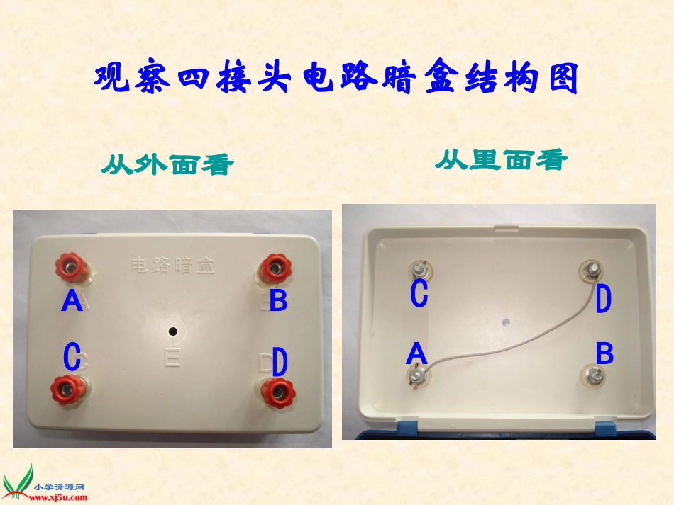 不一样的电路_第3页