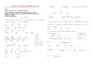江西省五市八校高三数学第二次联考试题 文-人教版高三全册数学试题
