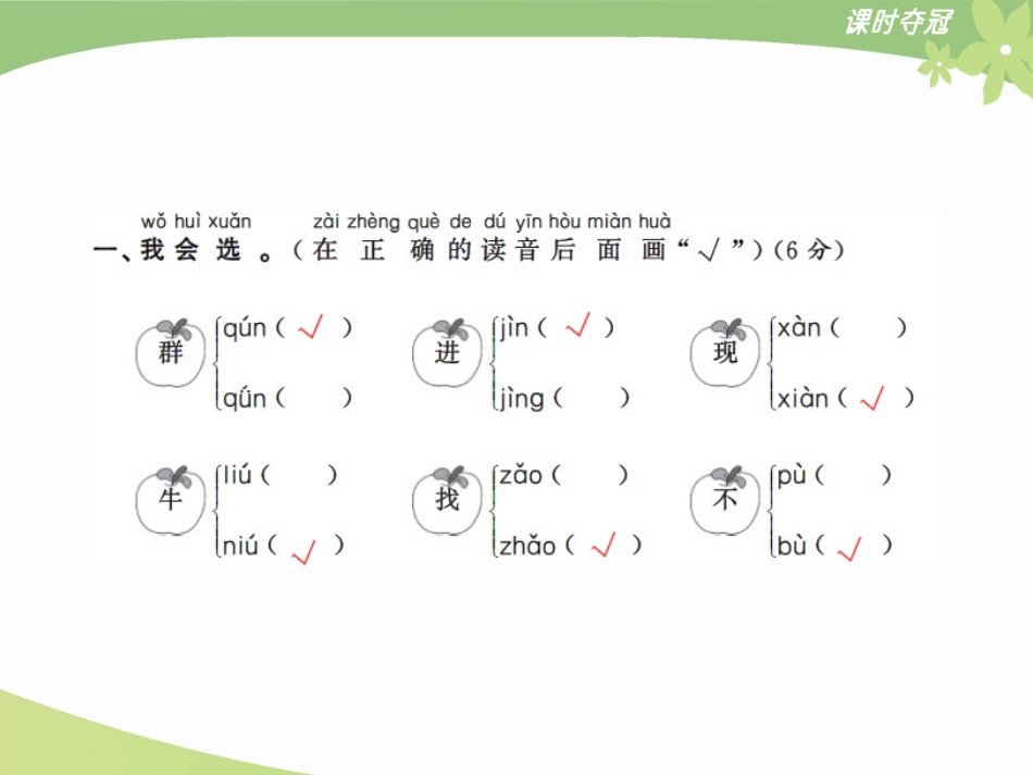 9第八单元达标测试卷_第2页