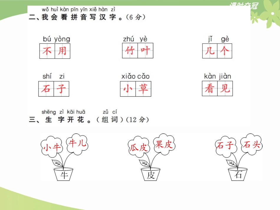 9第八单元达标测试卷_第3页