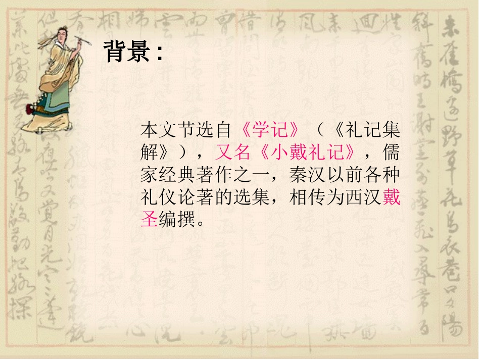 虽有佳肴 (3)_第3页