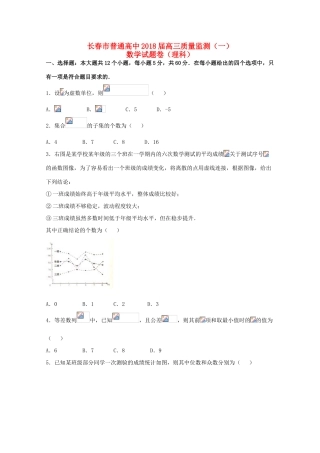 高中高三数学一模考试试题 理-人教版高三全册数学试题