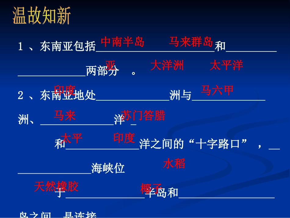 第七章第二节（二）_第2页