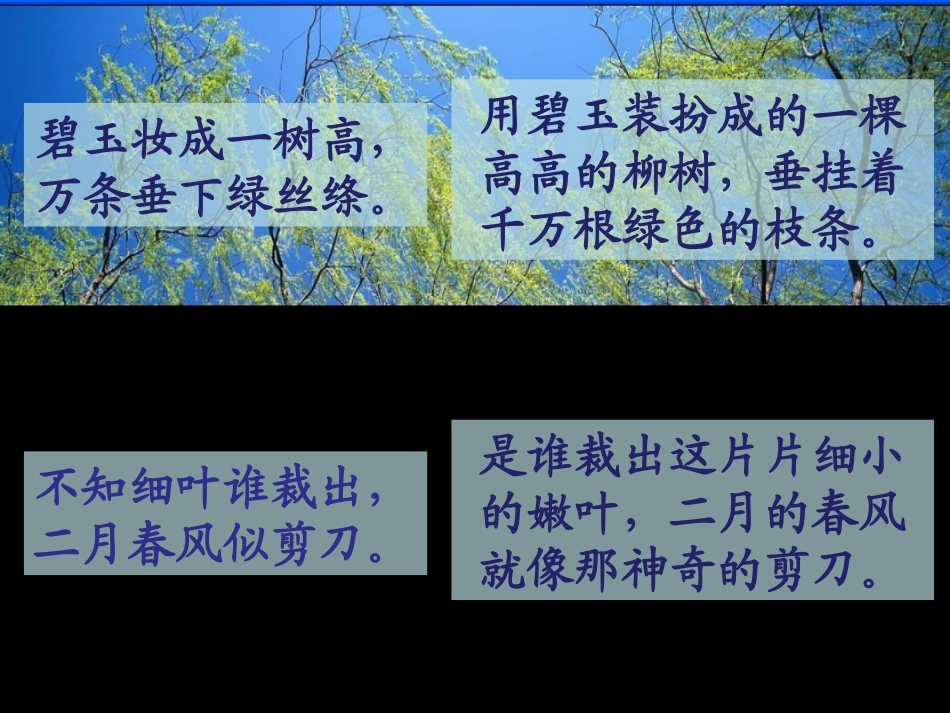 4　古诗两首_课件_第3页