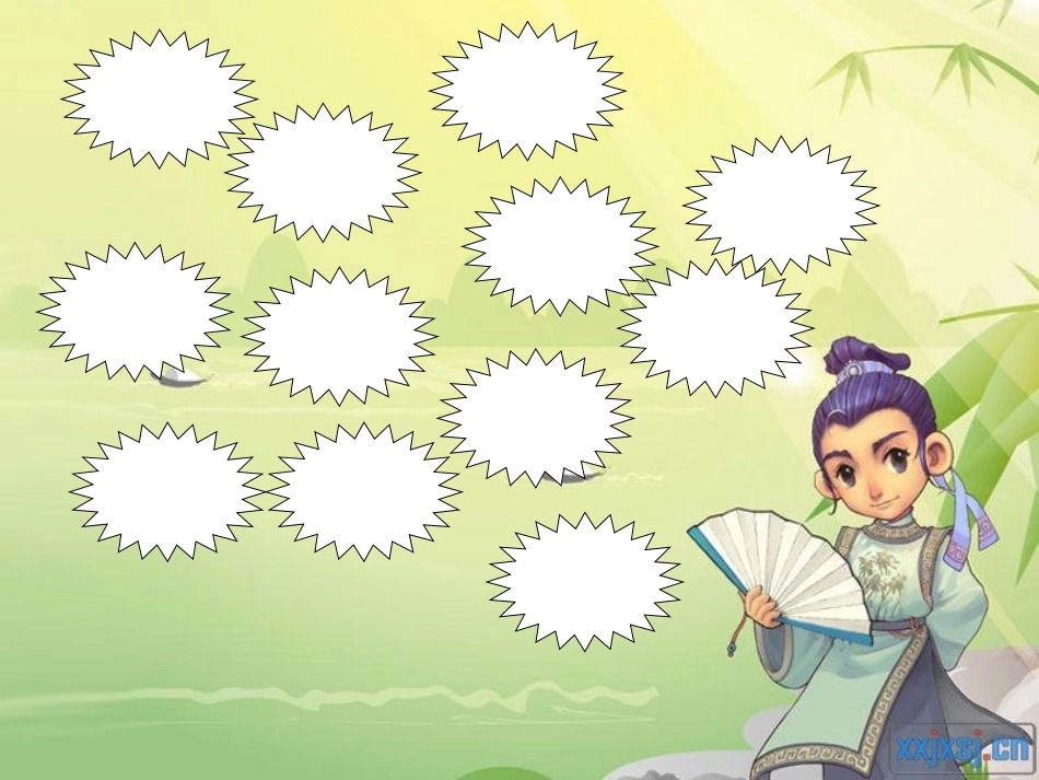 劝学第二课时_第2页