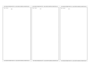 数学理冲刺(二)卡2