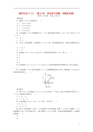 高考复习方案高考数学一轮复习 第13讲 变化率与导数、导数的运算同步作业 理-人教版高三全册数学试题