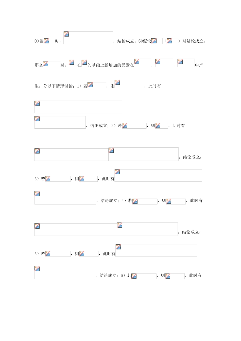 高考数学 专题13.2 推理与证明试题 理-人教版高三全册数学试题_第3页