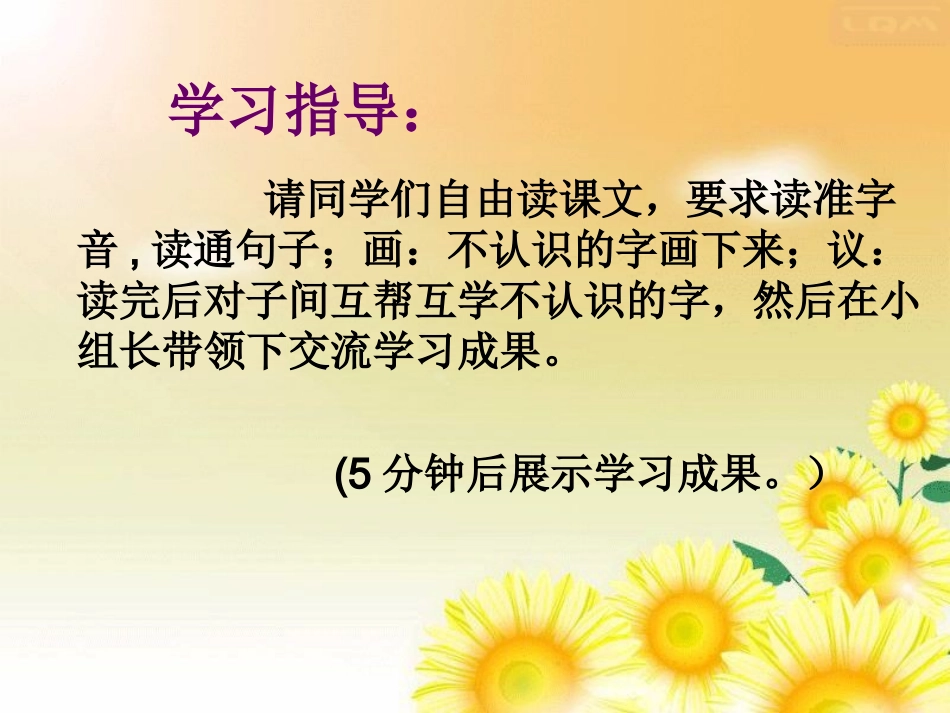 5泉水第一课时_第3页