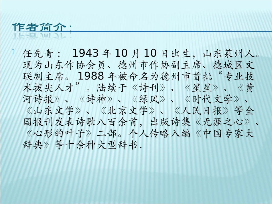 诗人，领袖2_第3页