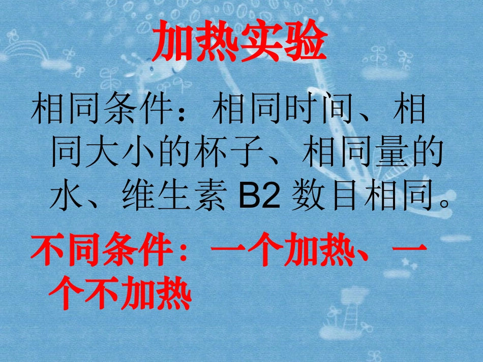 溶解的快与慢_第3页