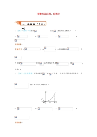 高考数学二轮复习 疯狂专练16 导数及其应用、定积分 理-人教版高三全册数学试题