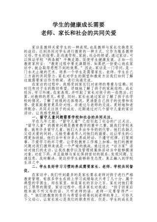 课外访万家论文