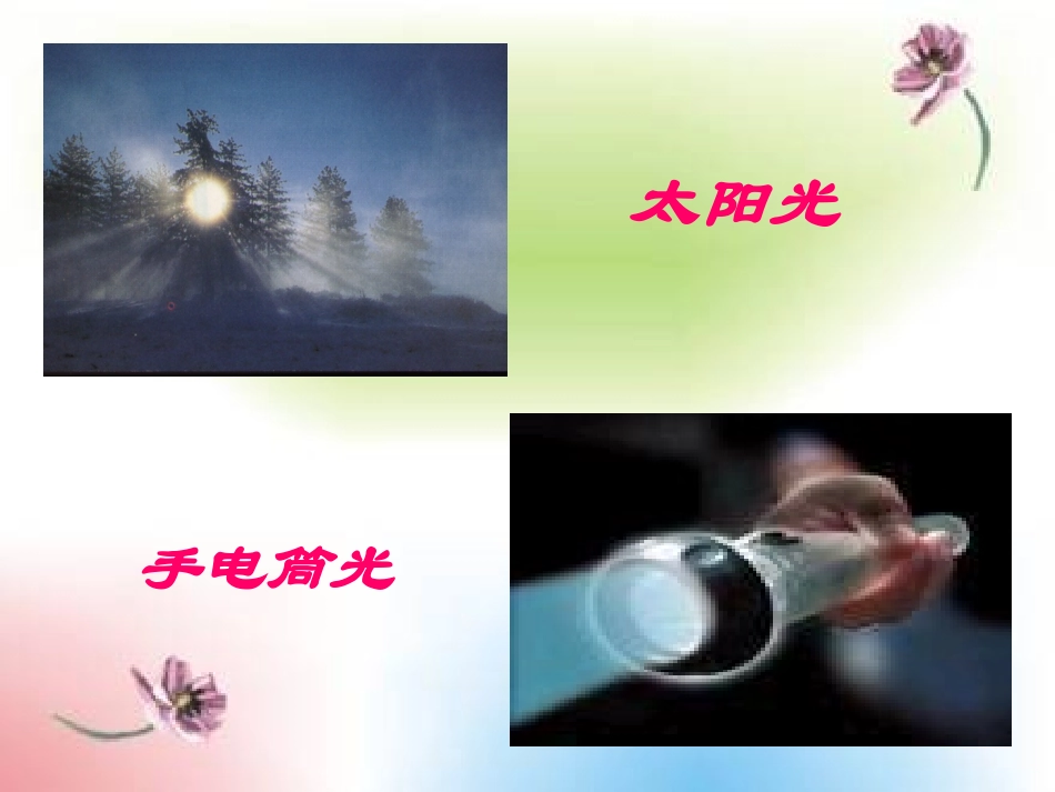 直线射线线段角_第2页