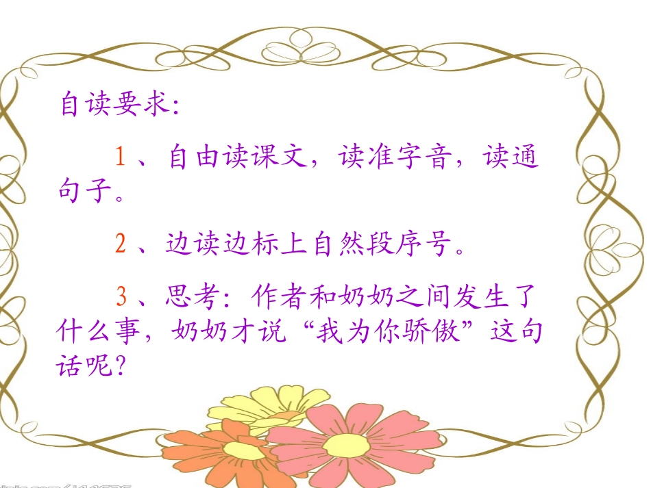 我为你骄傲正稿_第2页