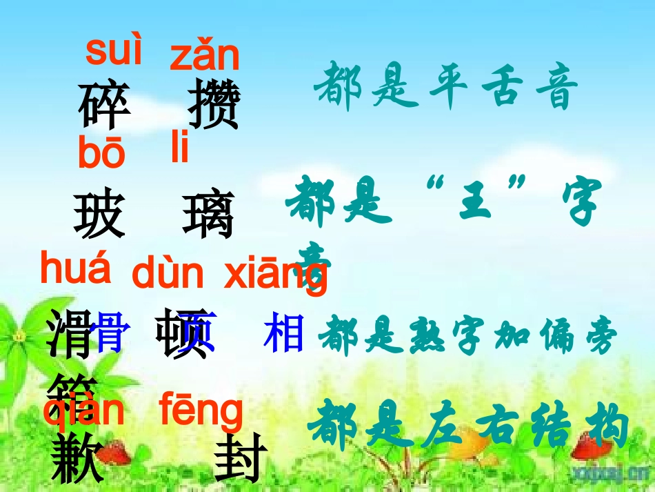 我为你骄傲正稿_第3页