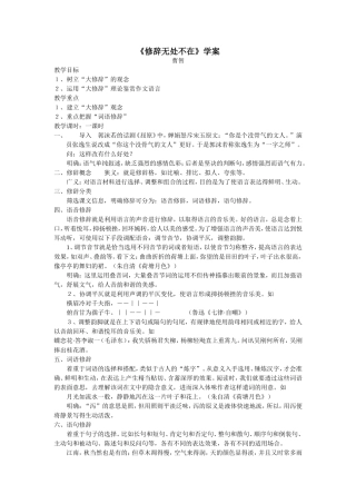 修辞无处不在