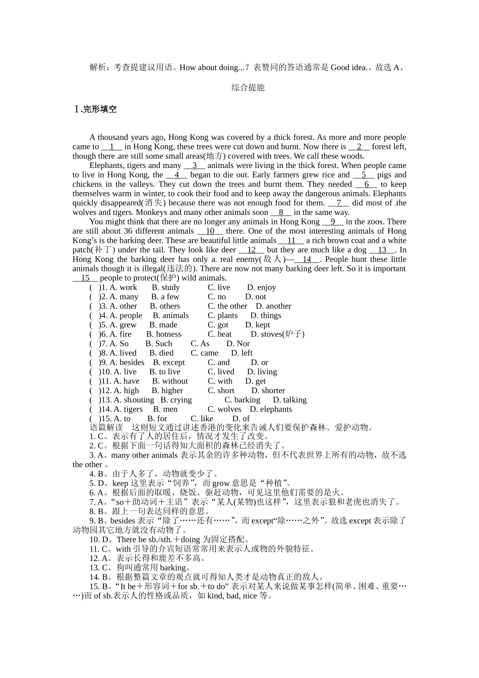 日常交际用语_第3页