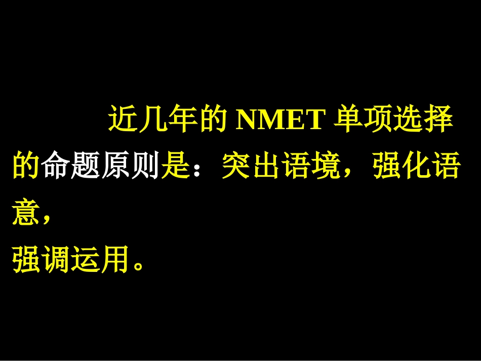 单项题如何上课_第3页