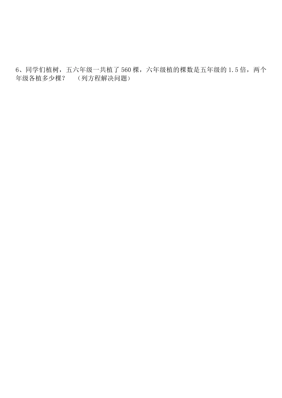 解方程练习题_第3页