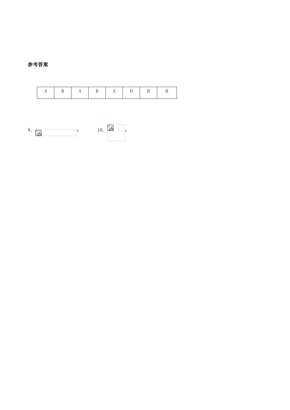 高考数学复习 拓展精练39-人教版高三全册数学试题_第2页