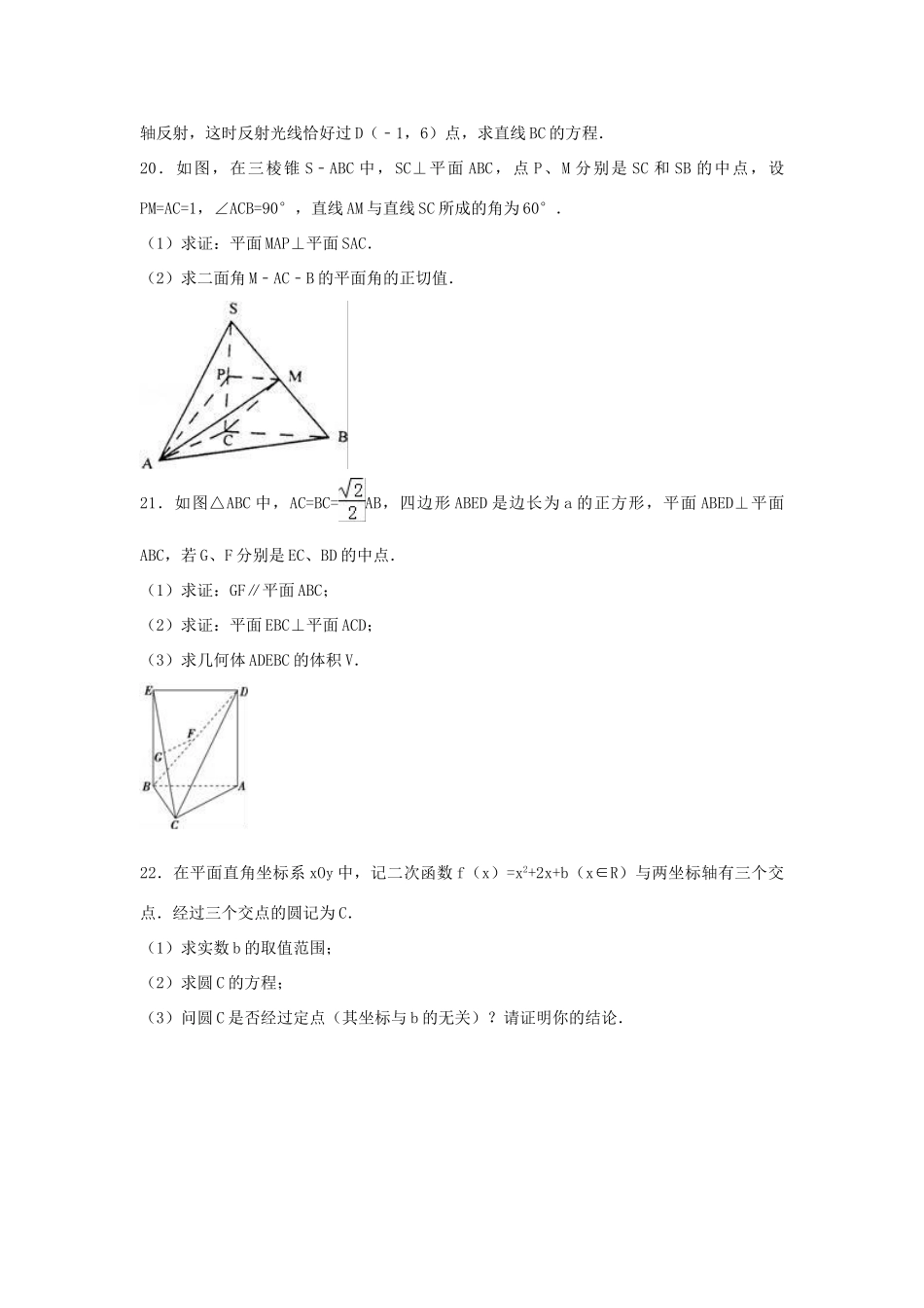 陕西省延安市黄陵县高一数学下学期第三次月考试卷（普通班，含解析）-人教版高一全册数学试题_第3页