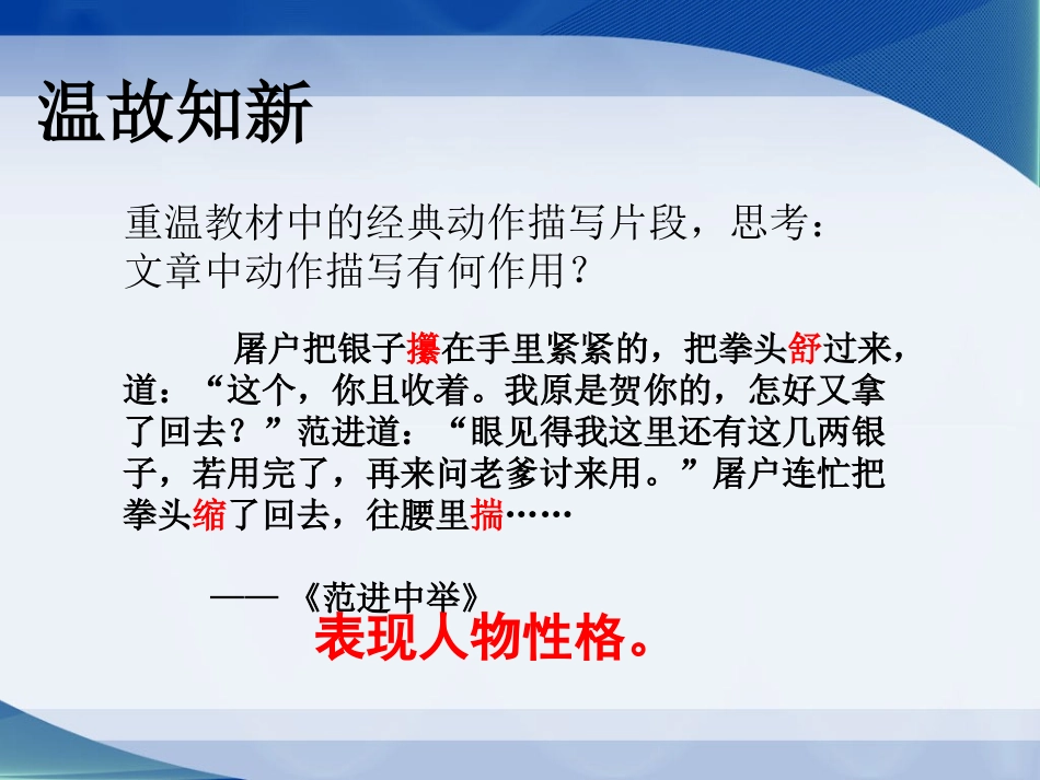 作文动作描写_第3页