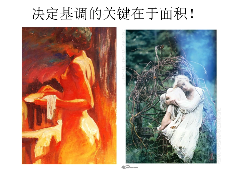 色彩基本原理_第2页