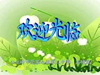 陋室铭提交课件