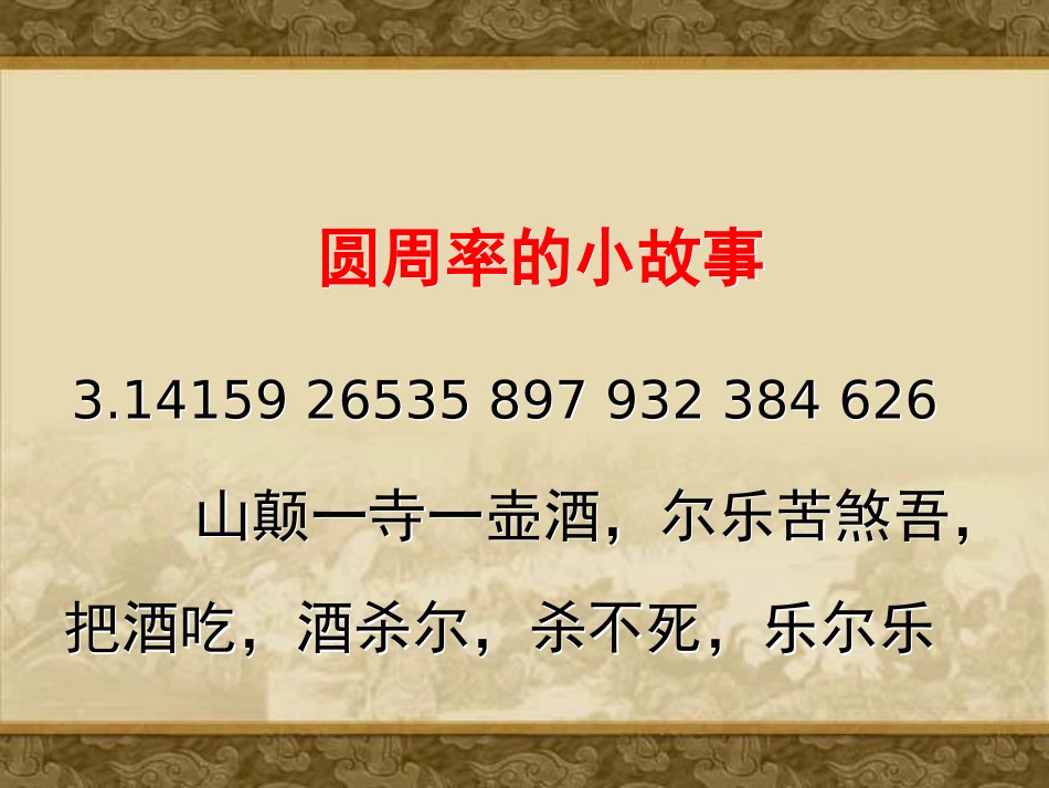 第23课领先世界的科学技术_第2页