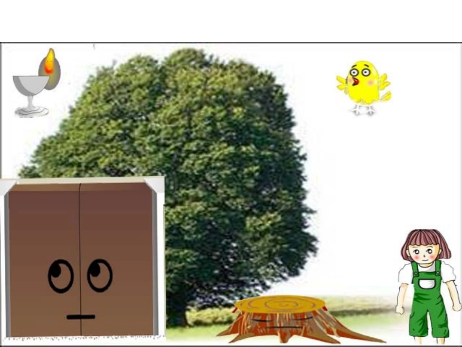 去年的树(1)_第2页