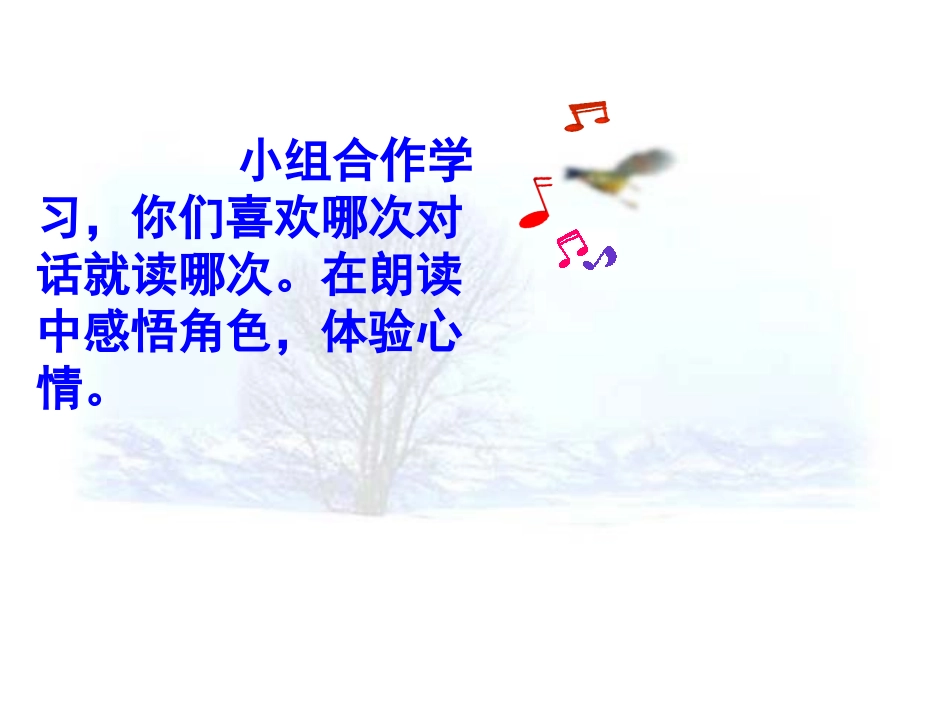 去年的树(1)_第3页