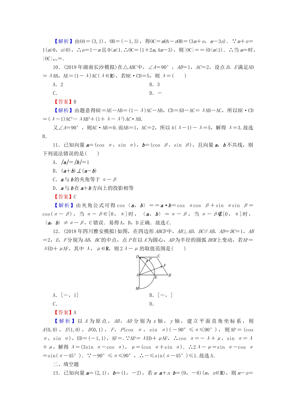 高考数学二轮复习 小题专项训练7 理-人教版高三全册数学试题_第3页