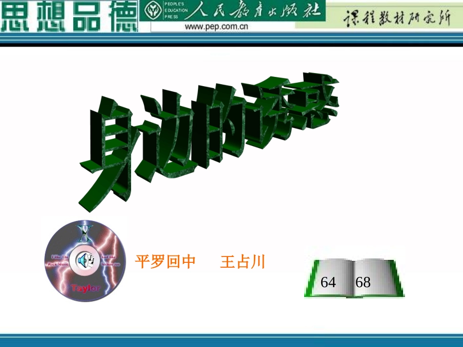 身边的诱惑1_第1页