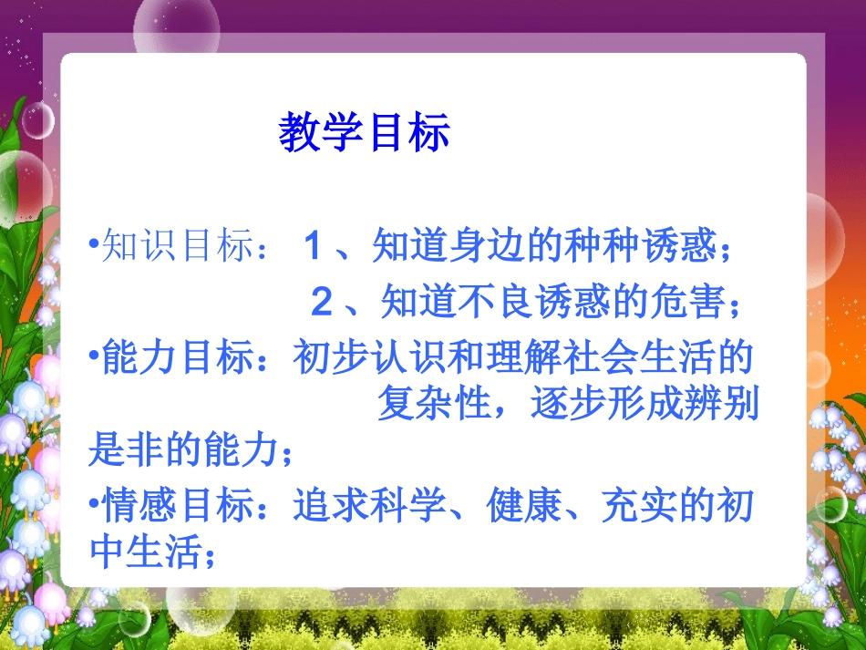 身边的诱惑1_第2页