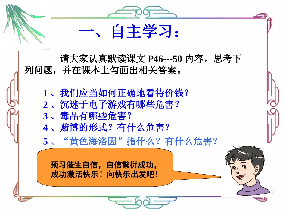 身边的诱惑1_第3页