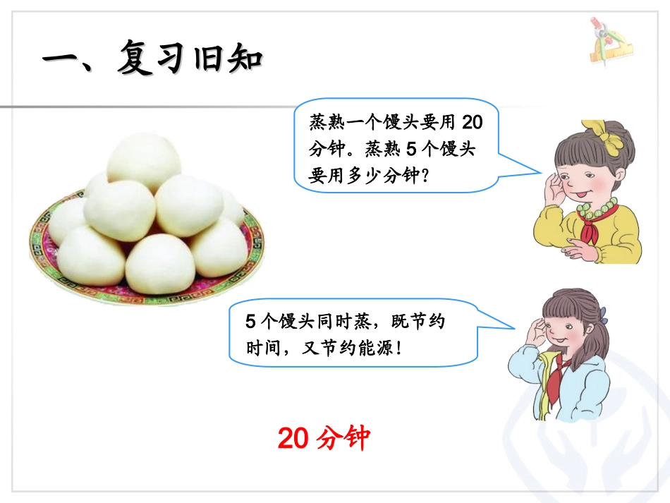 烙饼问题（2）_第2页