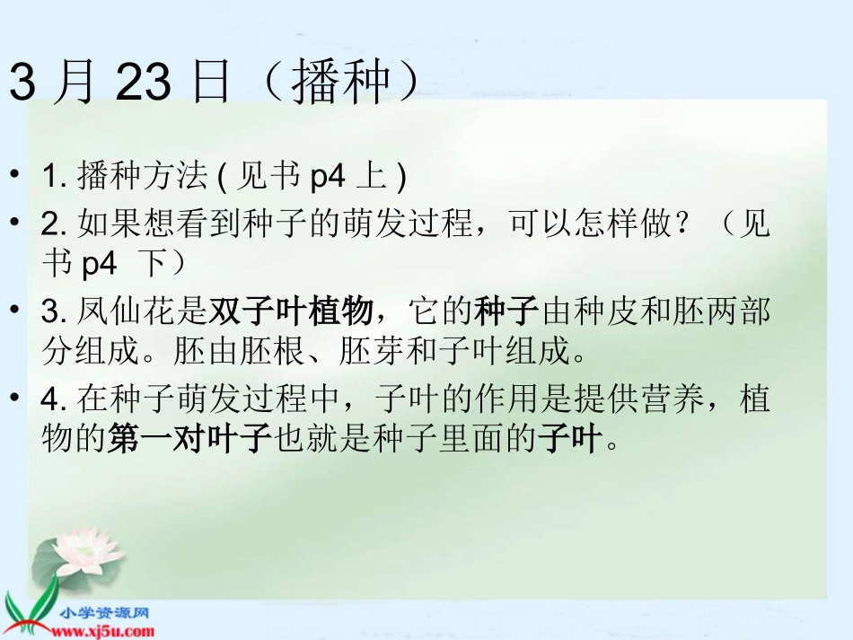 第一单元《7我们的大丰收》_第2页