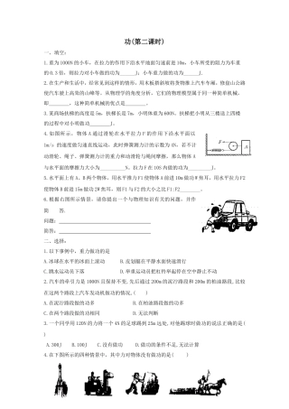 功同步练习题2